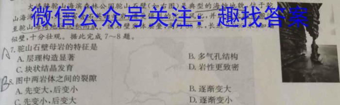 遂宁市高中2023届零诊考试语文试题地理试卷答案