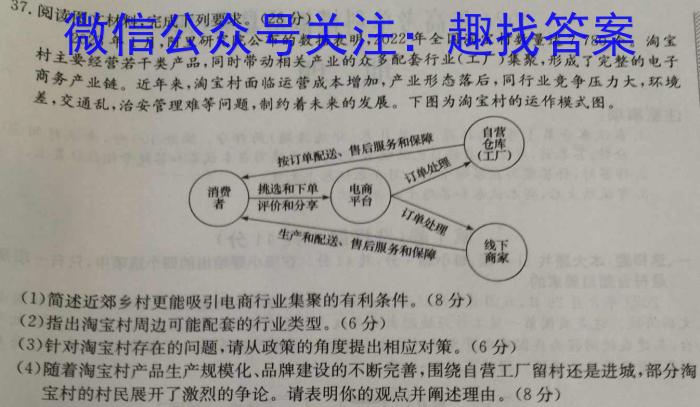 贵州省2024年毕节市高二年级期末联考&政治