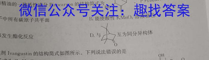 昆明三中高2025届高三上学期第一次综合测试化学