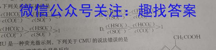 唐山一中2024-2025学年第一学期高三年级开学收心考试化学