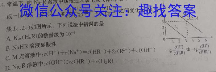 衢州市2024年6月高二年级教学质量检测试卷化学