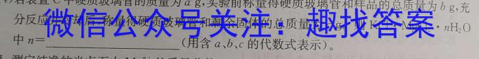 3广东省燕博园2024届高三年级综合能力测试（CAT）化学试题