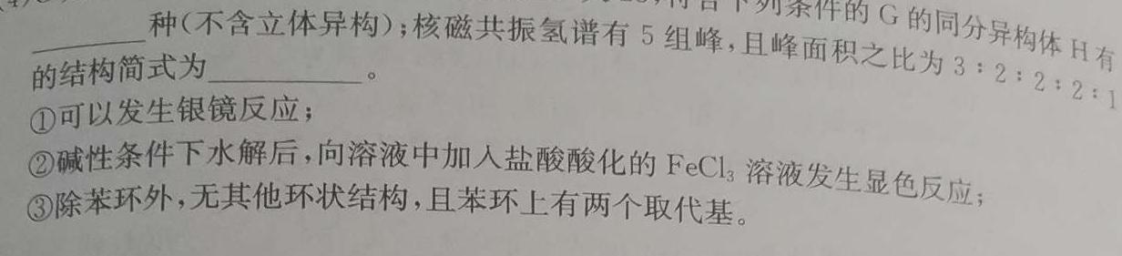 【热荐】九师联盟 2023-2024学年河南省高一6月教学质量检测化学