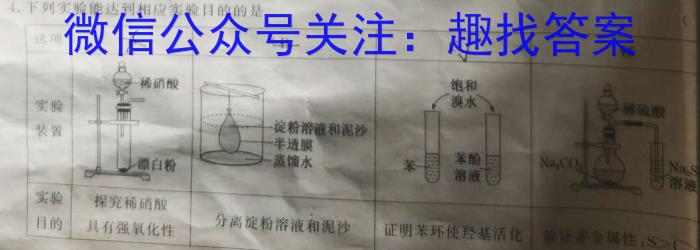 ［揭阳一模］揭阳市2024届高三年级第一次模拟考试化学