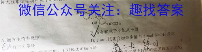 3［独家授权］百校联赢·2024安徽名校大联考一化学试题