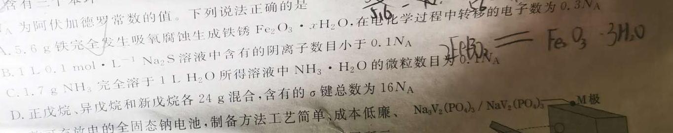 1广西省2024年高考第三次联合模拟考试(2024.5)化学试卷答案