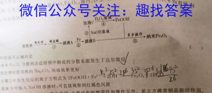 安徽省高一2023-2024学年度第二学期芜湖市高中教学质量监控化学