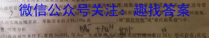 陕西省2023-2024学年八年级期末考试（八）化学