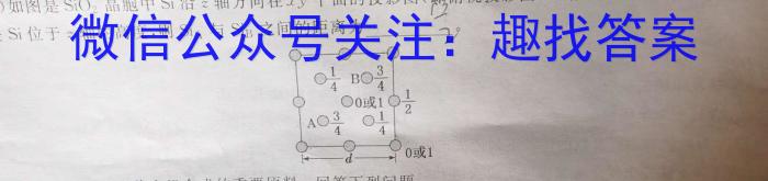 q2024年普通高等学校招生统一考试·临门押题卷(一)1化学