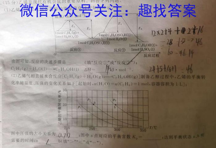 【精品】2024安徽省高三质量联合检测试卷（5月）化学