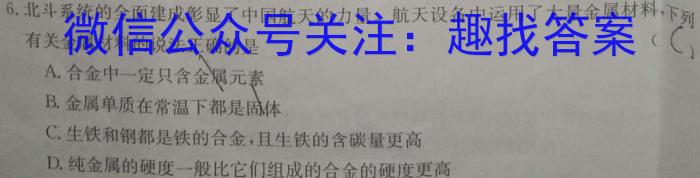 河北省2023-2024学年第二学期高二期末调研考试(乐符)化学