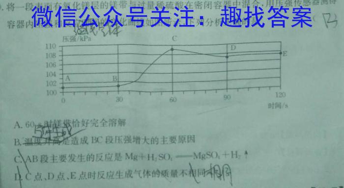 【精品】2024届淮北市高三第二次质量检测化学