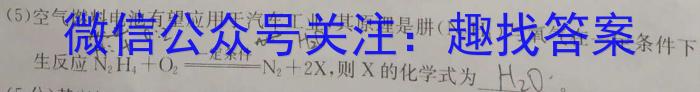 商洛市2024届高三尖子生学情诊断考试(第二次)化学