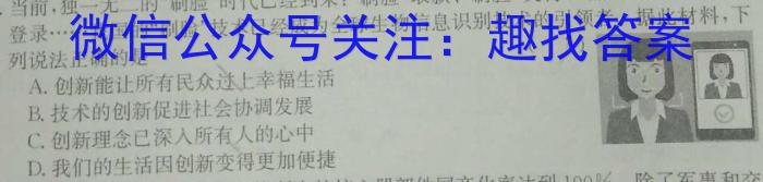 2024年炎德英才大联考长郡中学高三寒假作业检测政治试卷d答案