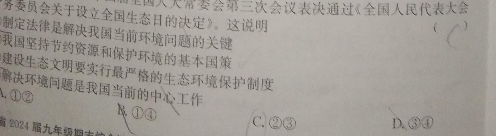 东北育才学校高中部高三3月模拟考试质量测试卷思想政治部分