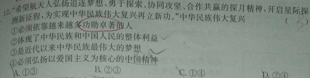 2024年广东省湛江市普通高考第二次模拟测试(24-390C)思想政治部分