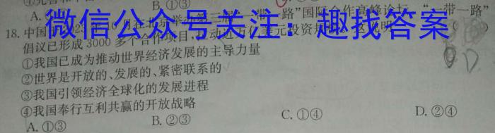陕西省2024届九年级仿真模拟示范卷（三）政治试卷d答案