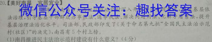 郑州市2024年高中毕业年级第二次质量预测政治试卷d答案