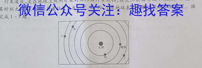 陕西省2023-2024学年度七年级第二学期阶段性学习效果评估(二)2地理试卷答案