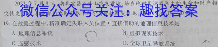 金科大联考·山东省2024届高三4月质量检测&政治