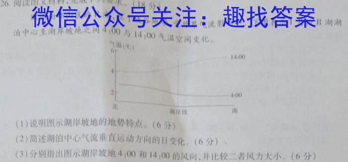 江西省广昌县2024年九年级五校联考&政治