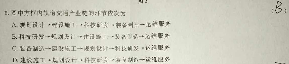 贵州省遵义市2023-2024学年度第二学期八年级学业水平监测地理试卷l