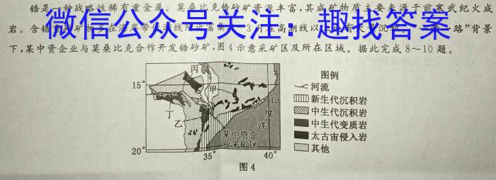 安徽省2023-2024学年度八年级阶段质量检测（6月）地理试卷答案