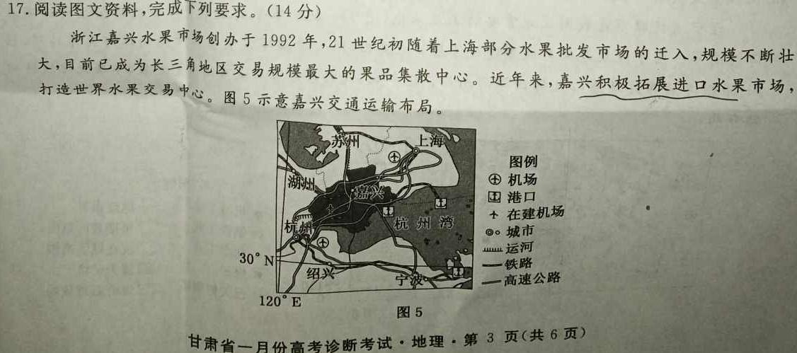 江西省赣州市2023~2024学年度高一第二学期期中考试(2024年4月)地理试卷l