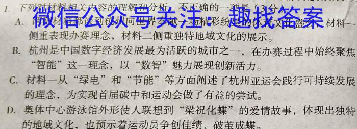 2024年河北省初中毕业生升学文化课考试模拟试卷（XX二）语文