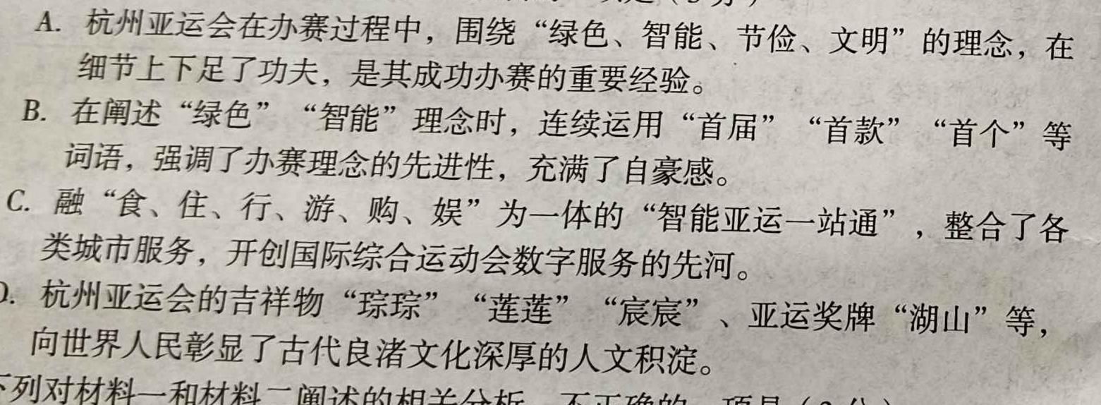 [今日更新]安徽省怀宁县2023-2024学年度第二学期七年级期末教学质量检测语文试卷答案