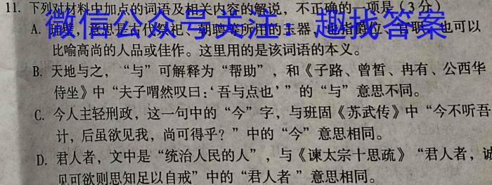 陕西省2023-2024学年度七年级第二学期期中学业水平测试语文