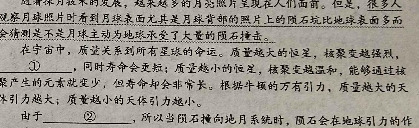 [今日更新]江苏省南通市2025届高三九月份调研语文试卷答案