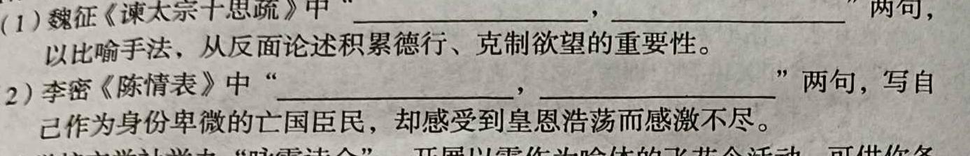 [今日更新]河北省邯郸市永年区2023-2024学年八年级第一学期期中质量检测语文试卷答案