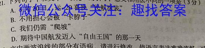 广东省2023-2024学年度高二第一学期期末教学质量检测(303B)语文