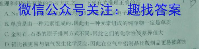 3三校联考2024年春季学期高一年级第一次月考（3.29）化学试题