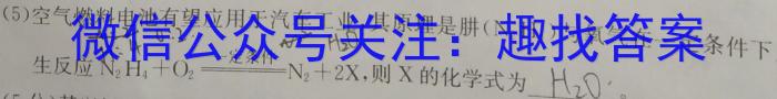 陕西省2023-2024学年度高二年级第二学期3月联考化学