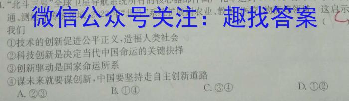 衡水金卷先享题月考卷2023-2024学年度下学期高二年级一调考试政治试卷d答案