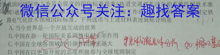 2024年河南省普通高中招生考试 中考抢分卷(B)政治~