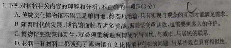 [今日更新]安徽省2024届九年级教学质量第二次抽测语文试卷答案