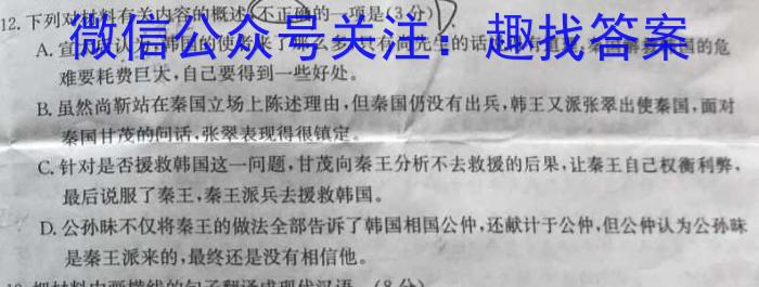 厚德诚品 湖南省2024年高考冲刺试卷(一)/语文