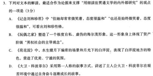 [今日更新]湖北省孝感高中2024级高一起点考试语文试卷答案