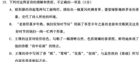 [今日更新]安徽省黄山市2023-2024学年八年级下学期期中考试语文试卷答案