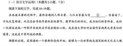 江西省重点中学协作体2024届高三第一次联考(2024.2)语文