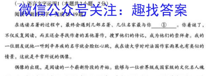 四川省大数据学考大联盟2024届高三第一次质量检测/语文