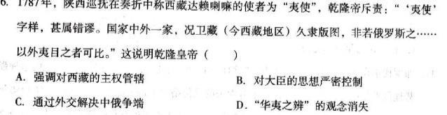 [今日更新]虞城县2024年河南省初中第二次学业水平测试（A）历史试卷答案