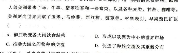 【精品】豫智教育 2024年河南省中招权威预测模拟试卷(四)4思想政治