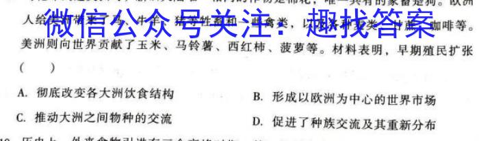 陕西省2023-2024高一质量检测(▲)历史试卷答案