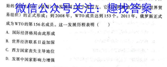 重庆市名校联盟2023-2024学年度高2026届第二期期中联考历史试卷