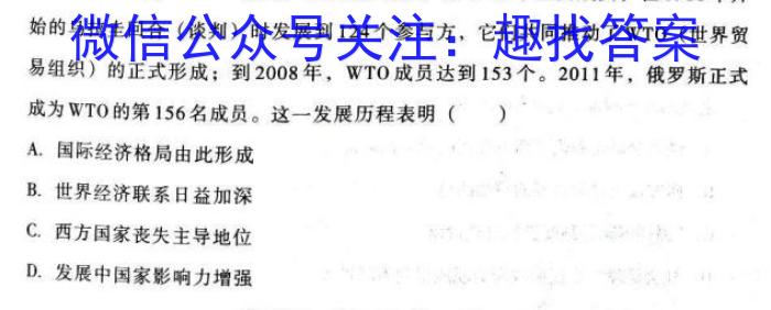 安徽省2024年九年级教学检测考试历史试卷答案