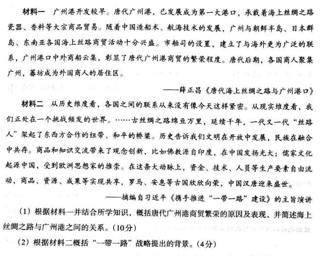 [今日更新]安徽省芜湖市某校2023-2024学年九年级第三次模拟考试历史试卷答案